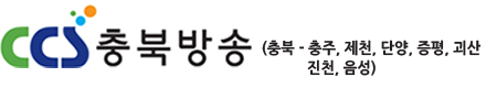 충북케이블 CCS충북방송 로고