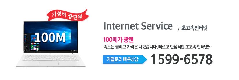 충북케이블 CCS충북방송 인터넷 메인