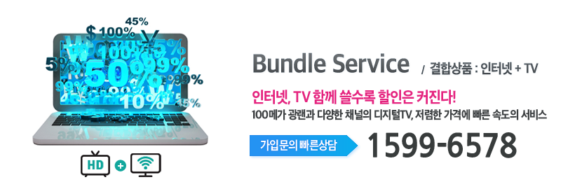 결합상품 메인