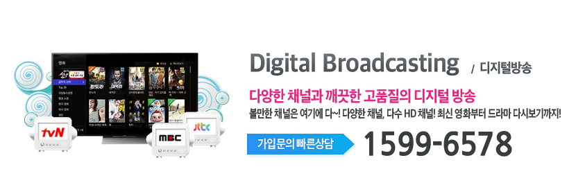 충북케이블 CCS충북방송 채널편성표 메인