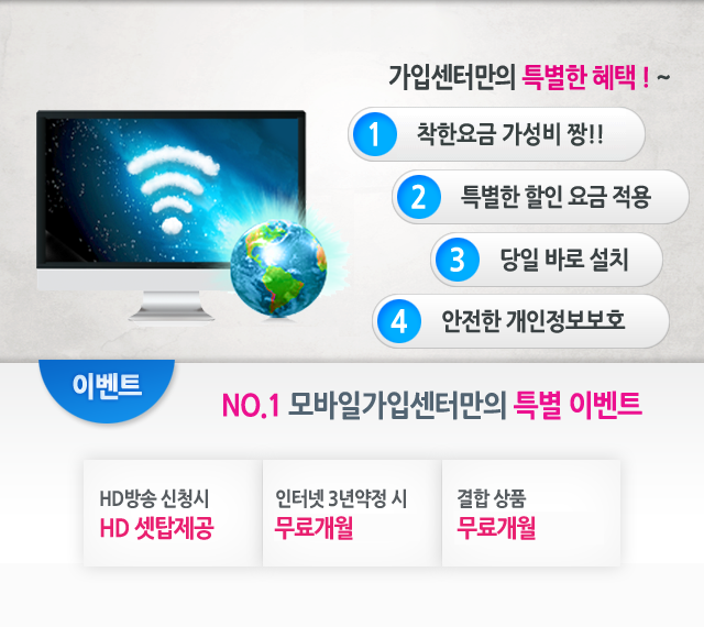 충북케이블 CCS충북방송 모바일 가입센터 메인 이미지